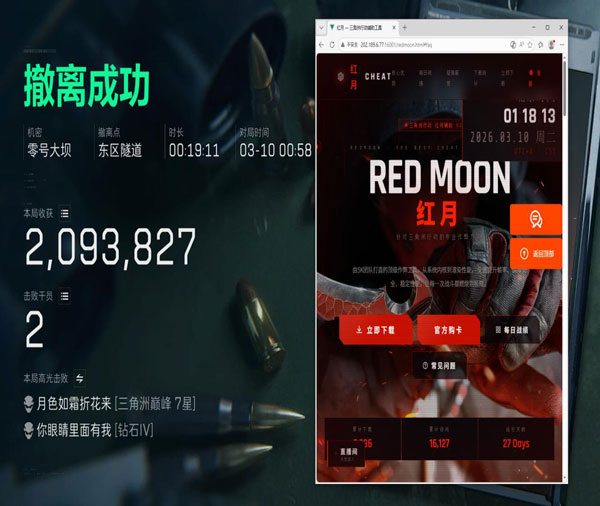 三角洲辅助准星哪个好透视自瞄效果